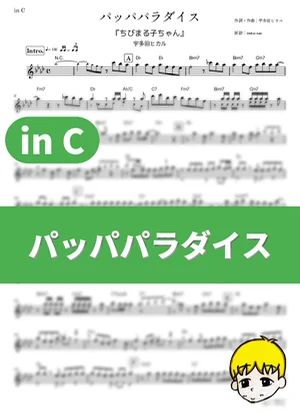 Pappa Paradise - Hikaru Utada (Little Miss Maruko / in C) by muta-sax