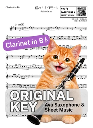 盛れ!ミ・アモーレ - Juice=Juice (in B♭|クラリネット等) by Ayu Saxophone & Sheet Music