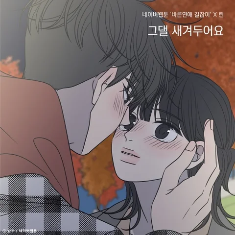 Write About You (Romance 101)