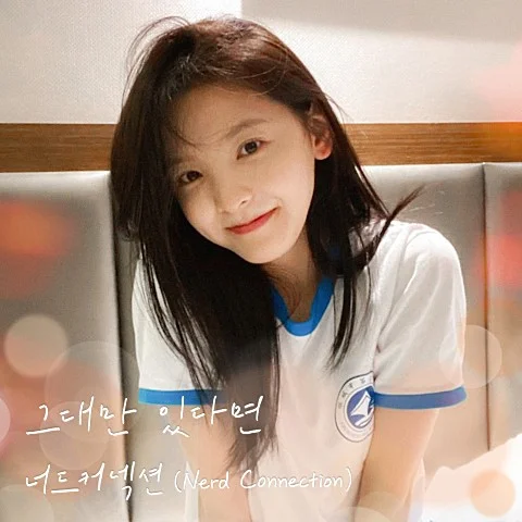 If I have you only - Nerd Connection (Band ver.) by Hwaan