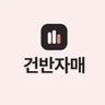 건반자매