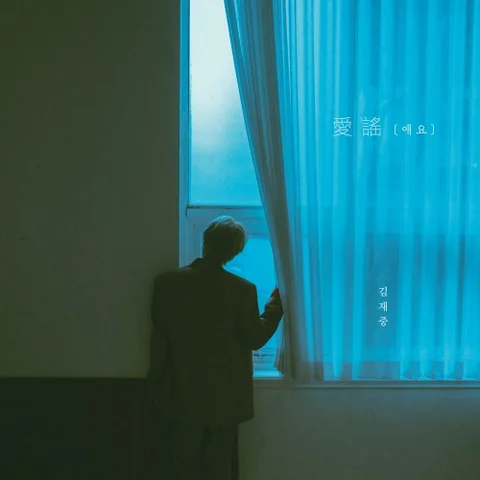 Fragile Love