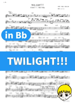 TWILIGHT!!! - King Gnu (Detective Conan Movie 28: One-Eyed Flashback / in Bb) by muta-sax