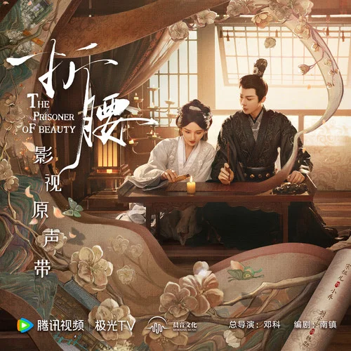 不问朝夕 - 郑云龙 by c