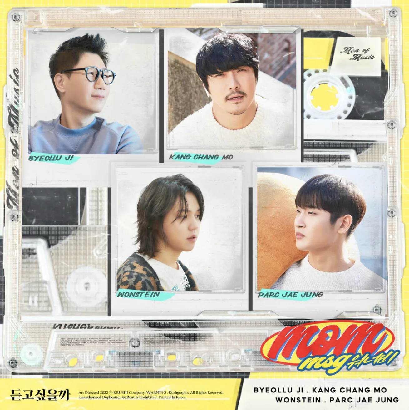 Do you want to hear(듣고 싶을까) - MSG WANNABE(M.O.M) by PIANOSUMM