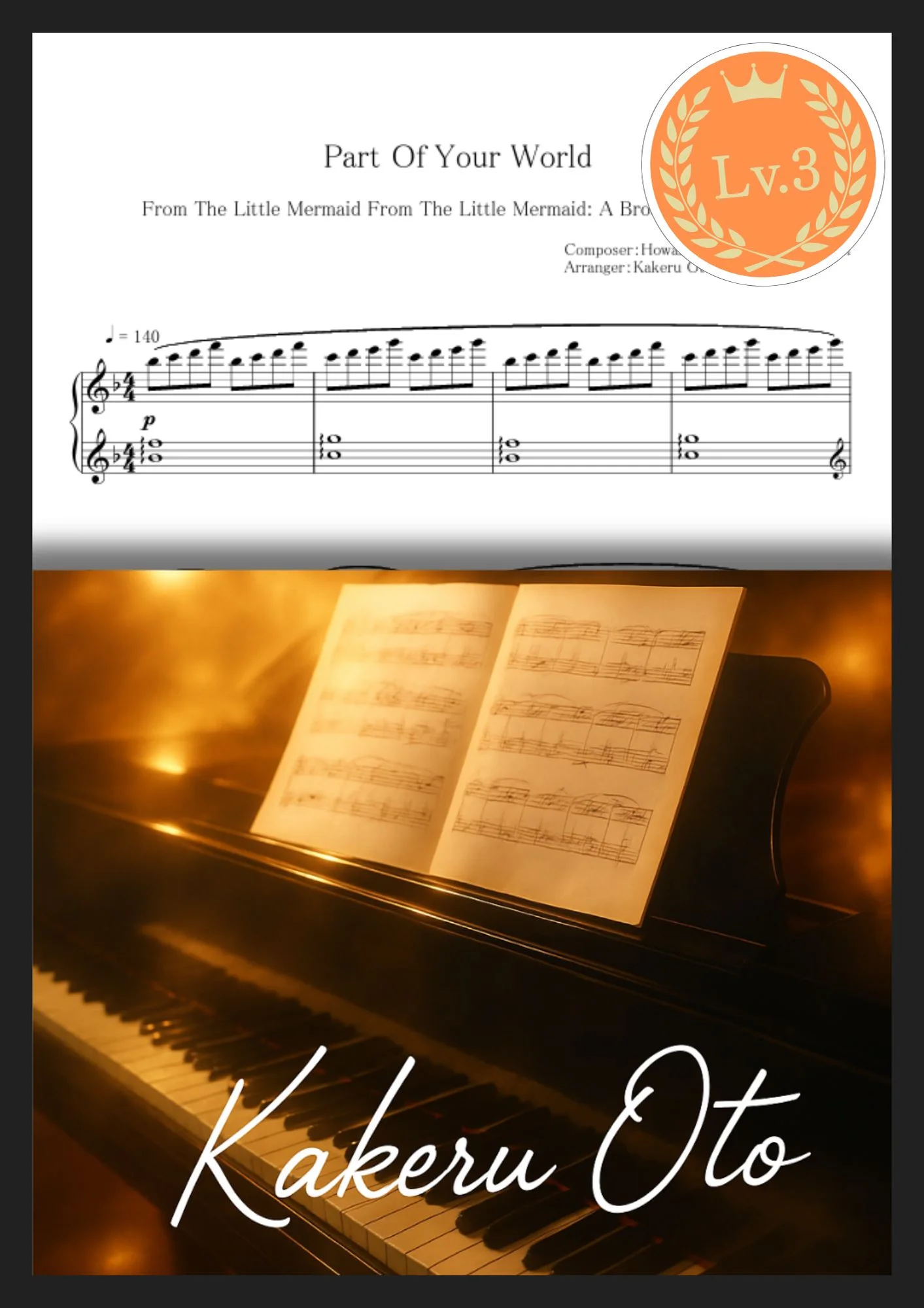 Part Of Your World - Alan Menken (Disney - The Little Mermaid | Lv3(Intermediate)) by Kakeru Oto