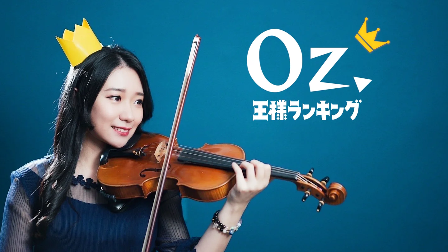 Oz. - yama (Ranking of Kings ED Includes Instrumental) by Kathie Violin 黃品舒小提琴