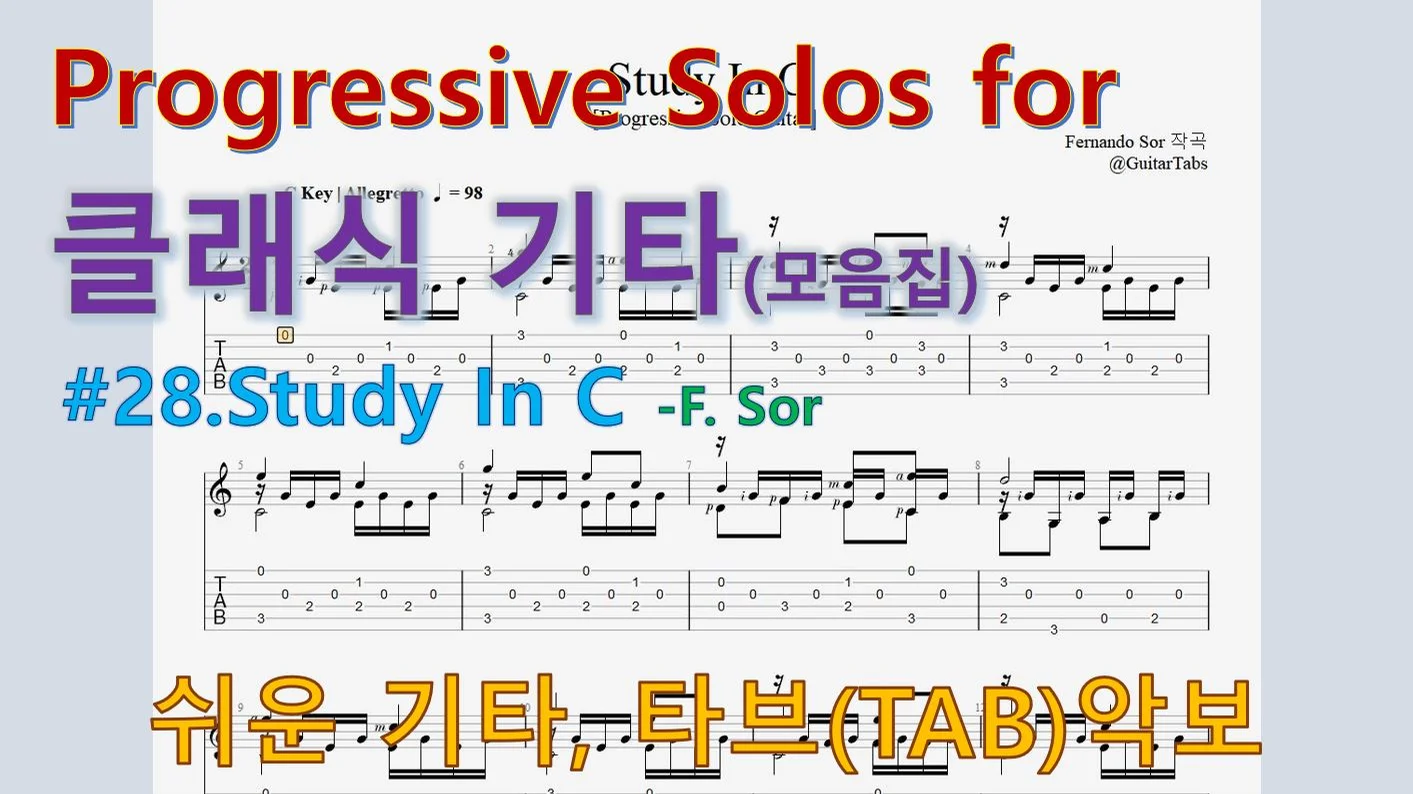 Study In C - F. Sor (오선+타브+운지(Staff+TAB+Fingering)) by 624 TABs