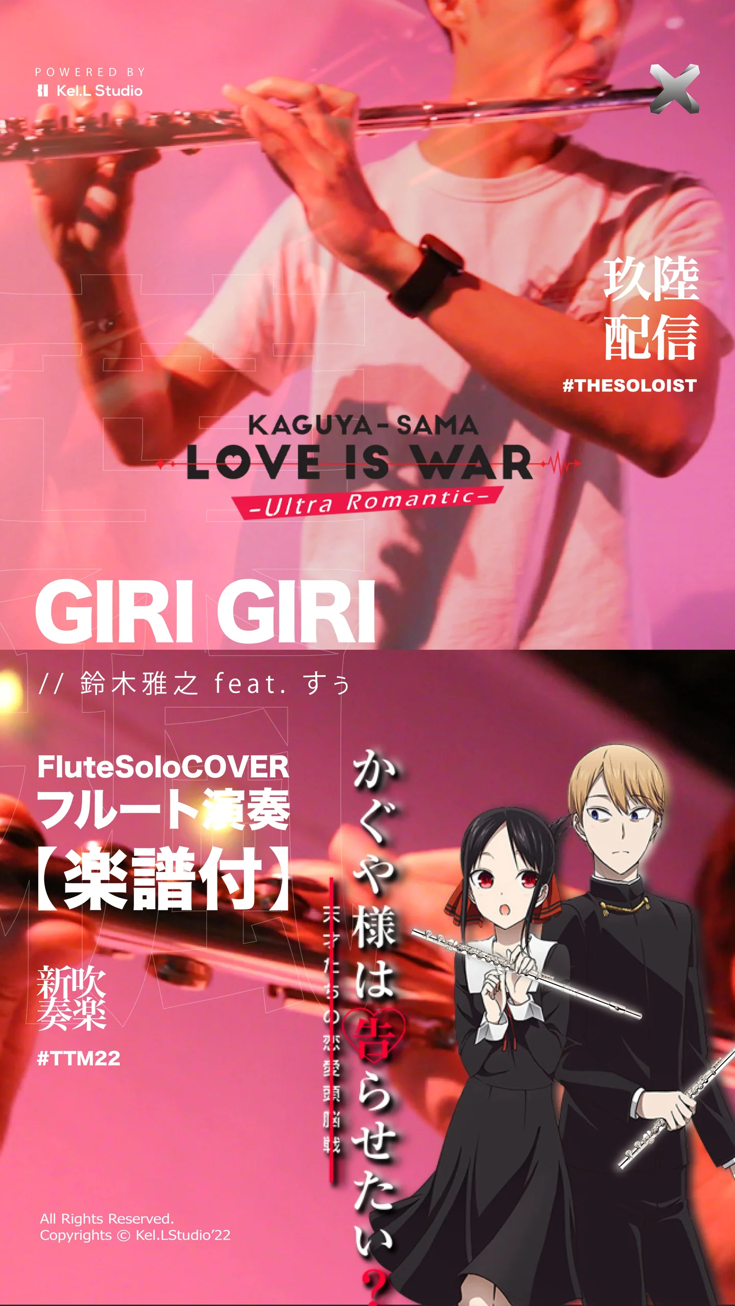 GIRI GIRI - かぐや様は告らせたい S3 (フルート演奏) by FUNGYIP