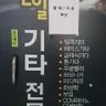 김훈일 기타학원