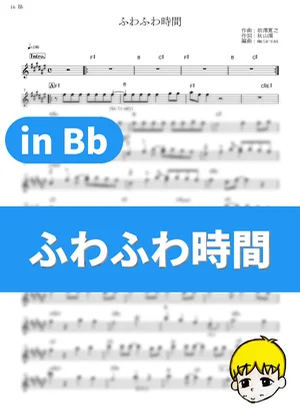 Fuwa Fuwa Time - Sakurakou Keion-bu (K-ON! / in Bb) by muta-sax