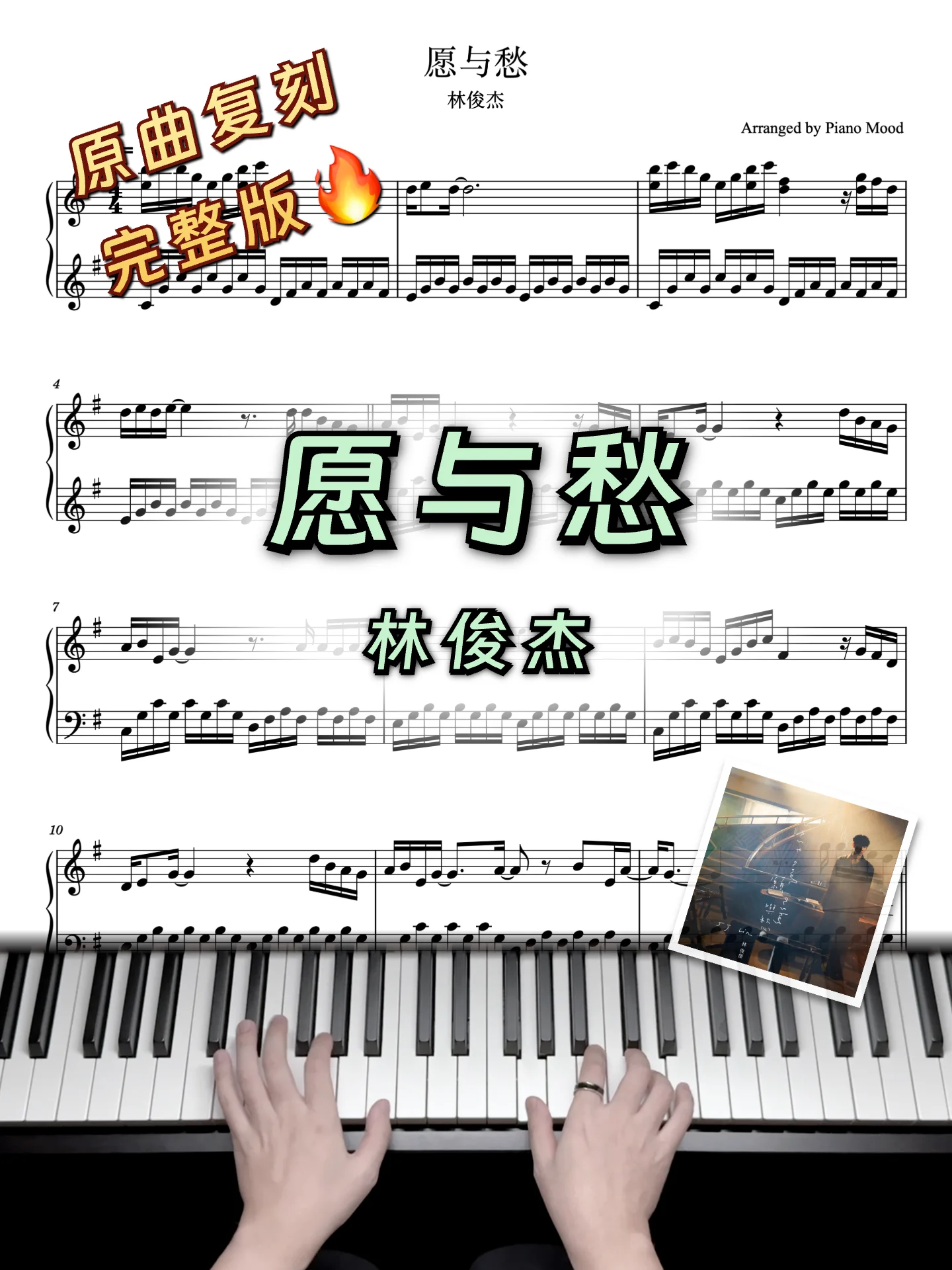Dust and Ashes - JJ Lin by Piano Mood