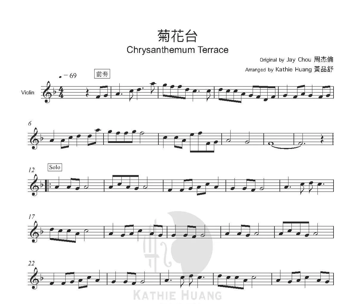 Chrysanthemum Terrace - Jay Chou (Includes Instrumental) by Kathie Violin 黃品舒小提琴