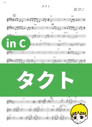 takt - ryo (supercell) feat. Mafumafu, gaku (Takt Op. Destiny / in C) by muta-sax