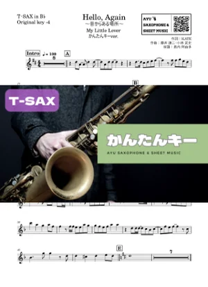 Hello, Again 〜昔からある場所〜 - My Little Lover (テナーサックス かんたんキー(原曲-4)) by Ayu Saxophone & Sheet Music