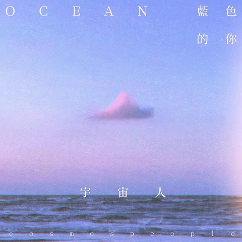 Ocean