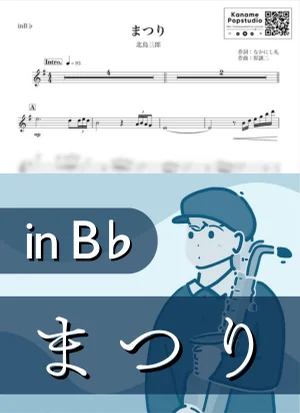 Matsuri ( inB♭) - Saburo Kitajima by Kaname@Popstudio