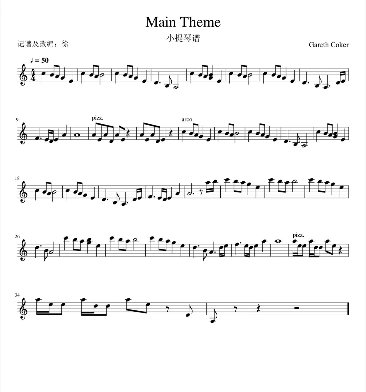 Main Theme - Ori and the Blind Forest by 樱花恋粉