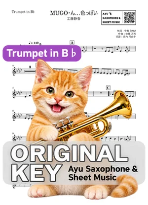 Mugo N...Iroppoi - Shizuka Kudo (trumpet / in B♭) by Ayu Saxophone & Sheet Music