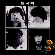 그것만이 내세상