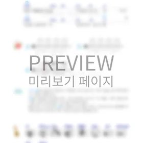 아이유 10곡 패키지 For Ukulele