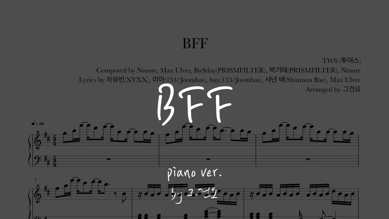 BFF - TWS (투어스) by 그건요