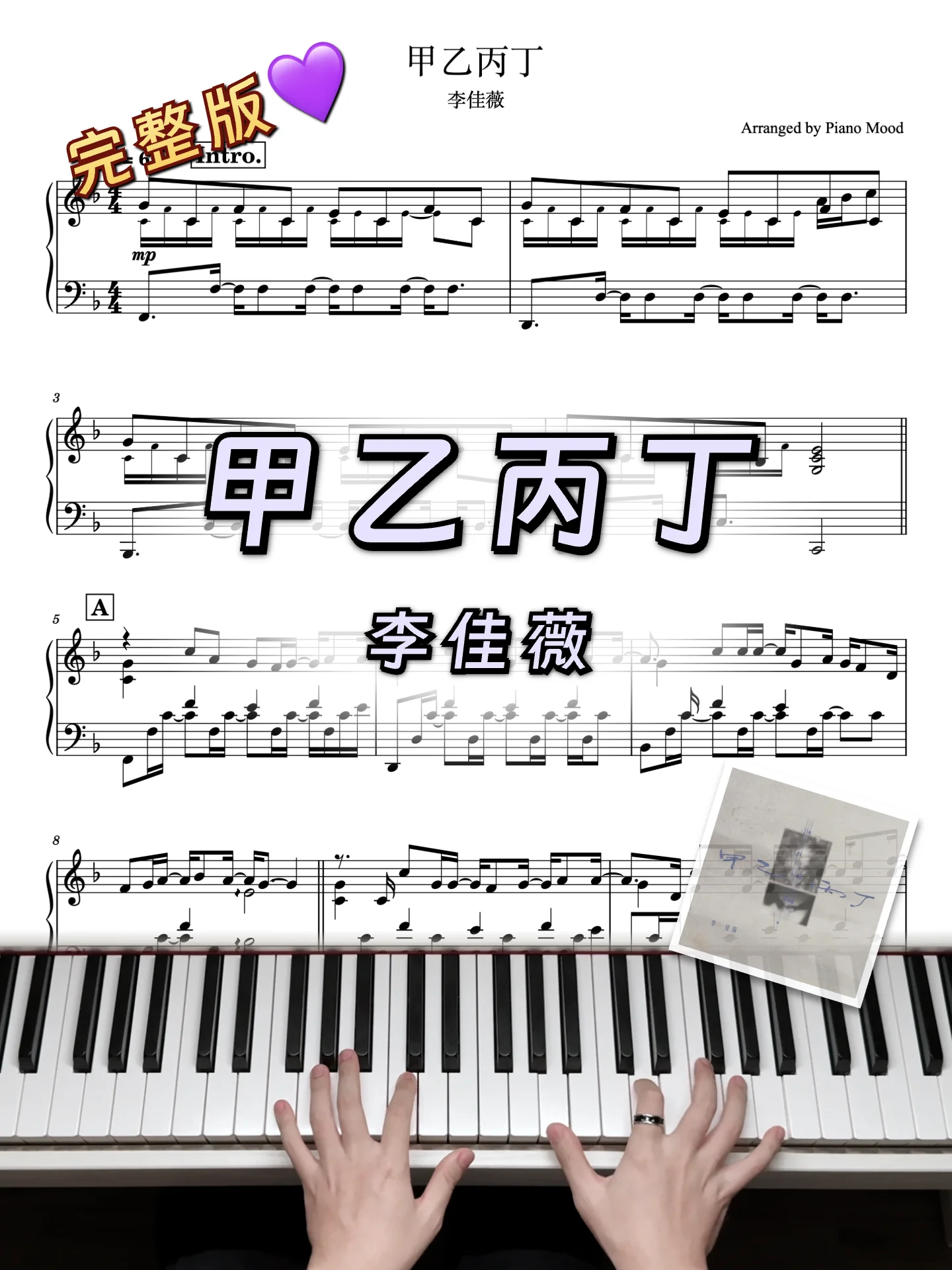 strangers - Jess Lee by Piano Mood