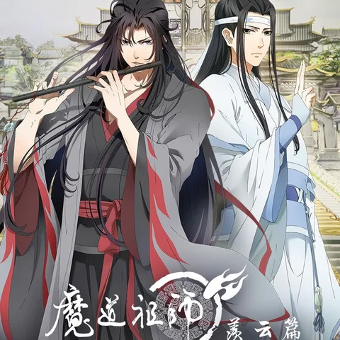 Drunken Dream of a Past Life (Zui Meng Qian chen)