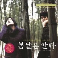 Spring day goes