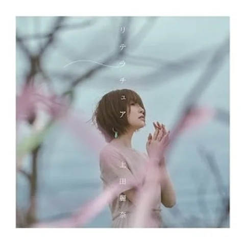 リテラチュア
