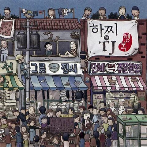 남쪽 끝 섬