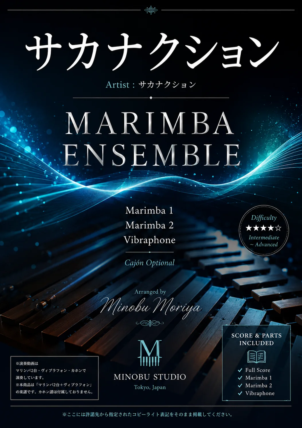 【marimba ensemble】ミュージック - サカナクション by musescore