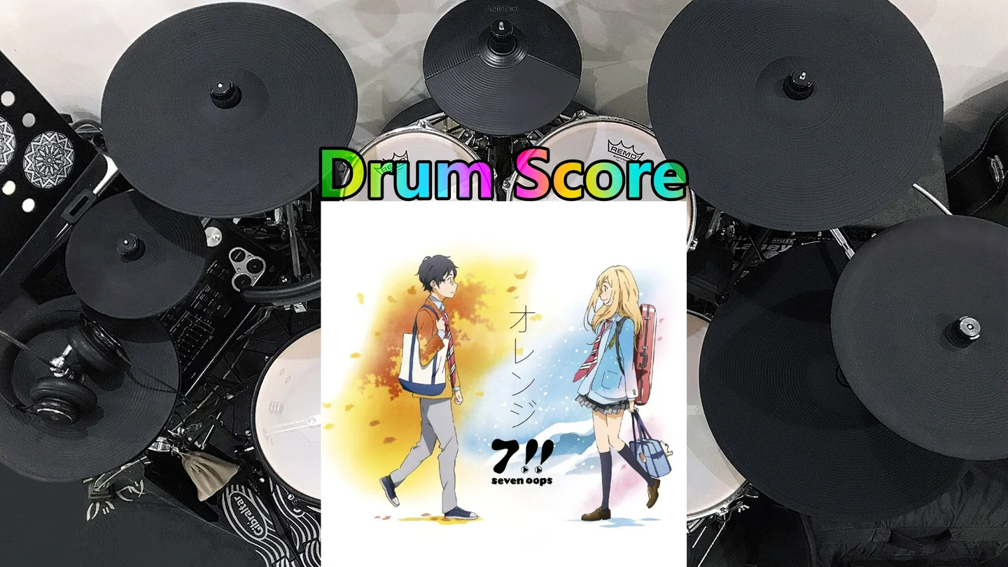 オレンジ - 7!! by Colors鼓谱