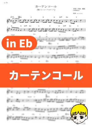 Curtain Call - Yuuri (My Hero Academia Season 7 / in Eb) by muta-sax