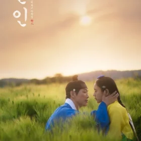 연인 My Dearest OST