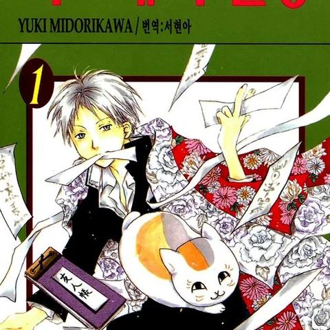 Natsume's Book of Friends