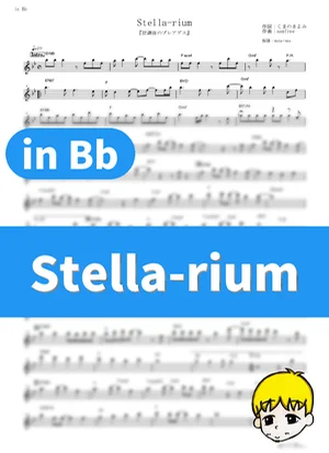 Stella-rium - Kano (Wish Upon the Pleiades / in Bb) by muta-sax