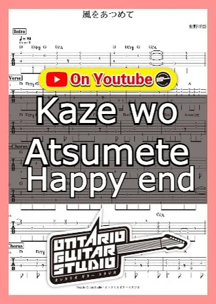 Kaze wo Atsumete - Happy End by Ontario Guitar Studio