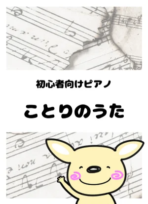 ことりのうた by がるーのぽっけ