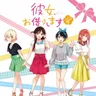 Rent-A-Girlfriend