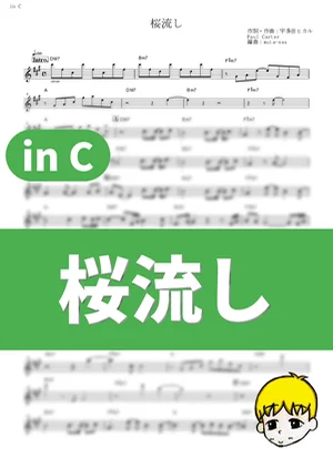 Sakura Nagashi - Hikaru Utada (Evangelion: 3.0 You Can (Not) Redo / in C) by muta-sax