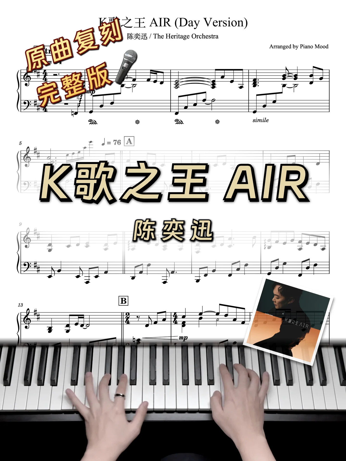 King of Karaoke AIR - Eason Chan by Piano Mood