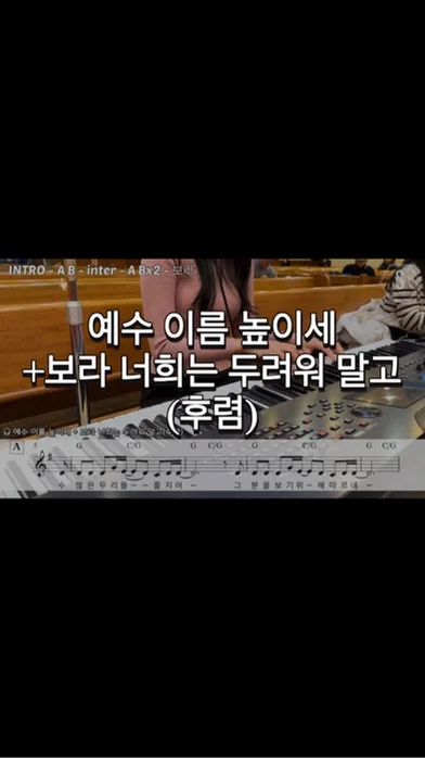 Let Us Lift The Name Of JESUS - 최덕신 (홀리임팩트ver Lead Sheet) by SOOPIANO