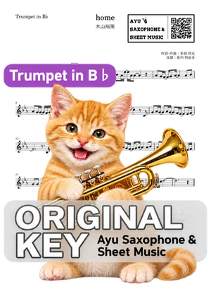 home - Yusaku Kiyama (trumpet / in B♭) by Ayu Saxophone & Sheet Music