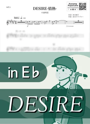 DESIRE -Jonetsu- ( inE♭) - Akina Nakamori by Kaname@Popstudio