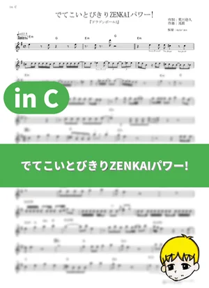 Dete Koi Tobikiri ZENKAI Power! - MANNA (Dragon Ball Z / in C) by muta-sax