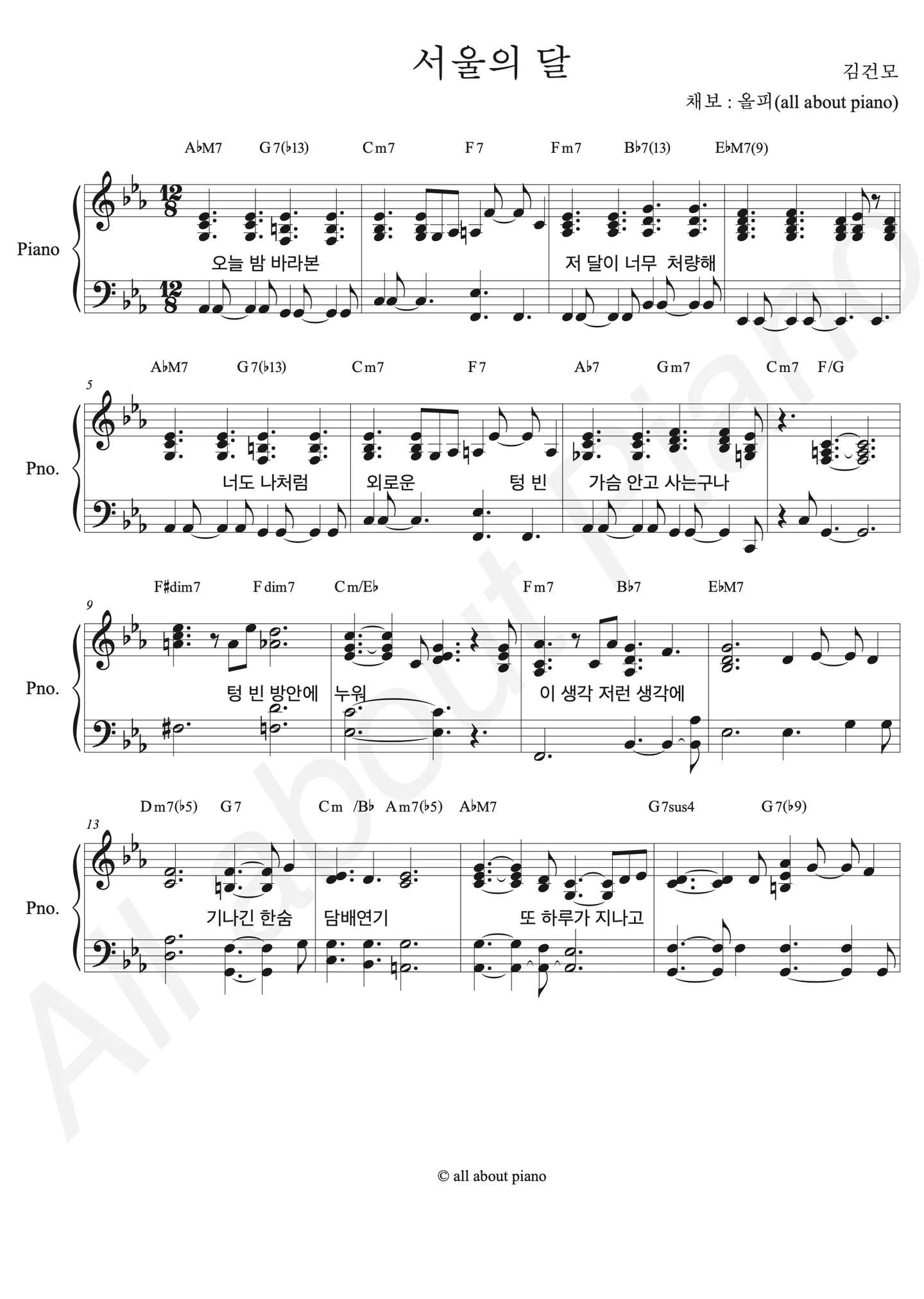 The Moon of Seoul - Kim Kunmo (Piano Accompaniment) by all about piano