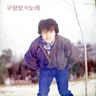 koo chang mo