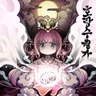 호랑수월가 (나와 호랑이님)