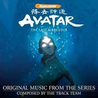The Avatar's Love